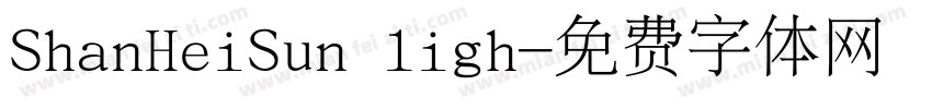 ShanHeiSun ligh字体转换